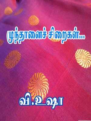 cover image of Muthaanai Siraigal